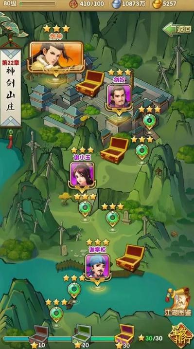 大掌门威望锁在哪里_大掌门v15