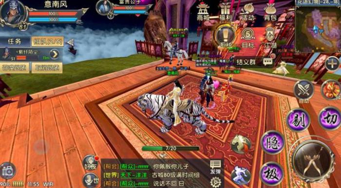 卧虎藏龙2镖车怎么传送3