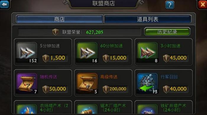 阿瓦隆之王怎么快速升级武将3