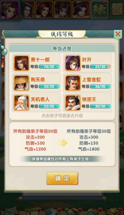 大掌门2连无垢阵容是什么1