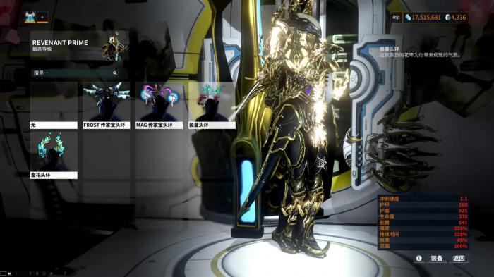 星际战甲生存什么战甲好用_星际战甲生存什么战甲好用啊