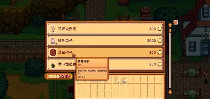 星露谷物语什么流程值得推荐_星露谷物语ios