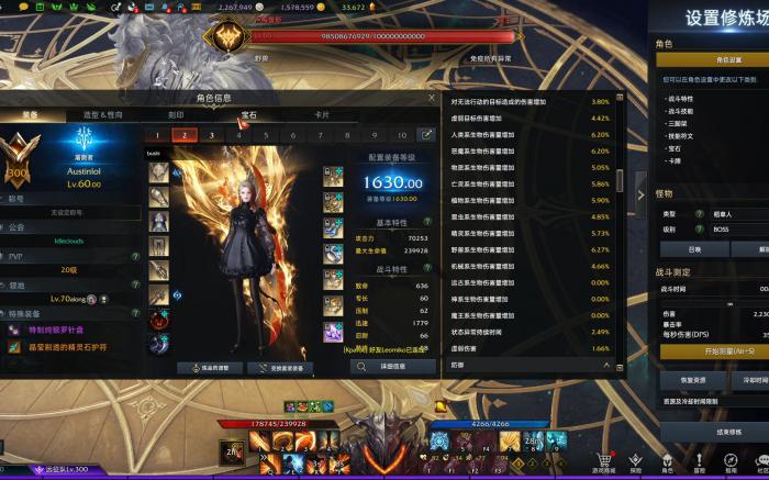 失落的方舟325装等如何提升2