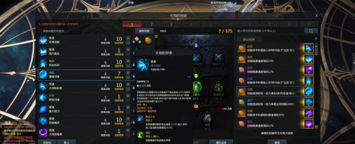 失落的方舟大锤怎么技能加点_失落的方舟大锤和拳霸