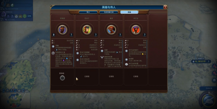 文明6十二个英雄是什么3