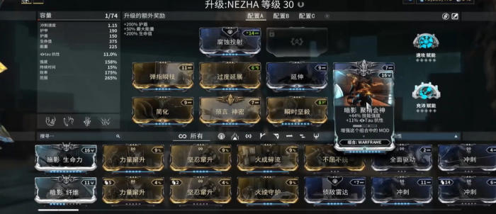 星际战甲哪吒三太子怎么样3