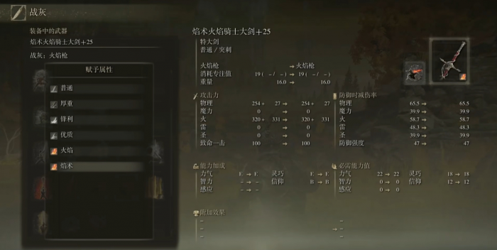 艾尔登法环DLC火焰骑士大剑怎么玩_艾尔登法环火焰骑士套装 艾尔登法环DLC火焰骑士大剑怎么玩_艾尔登法环火焰骑士套装