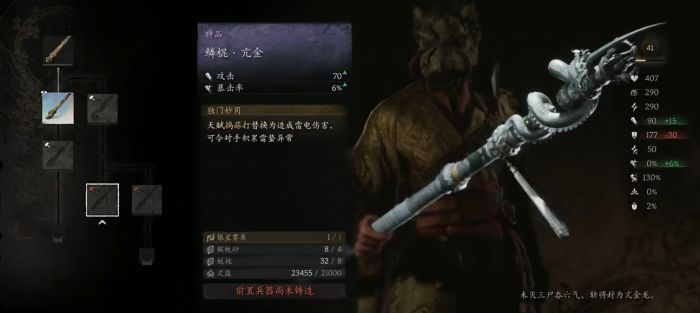 黑神话悟空浮图牢下层怎么过_黑神话悟空12分钟演示