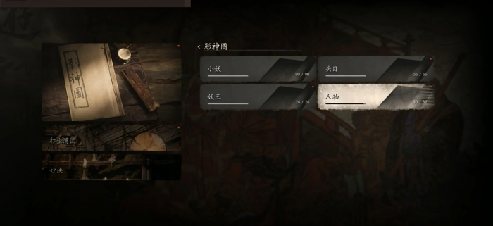 黑神话悟空二周目哪些成就比较难获取2