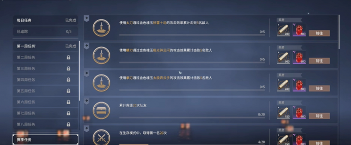 永劫无间如何快速升通行证1