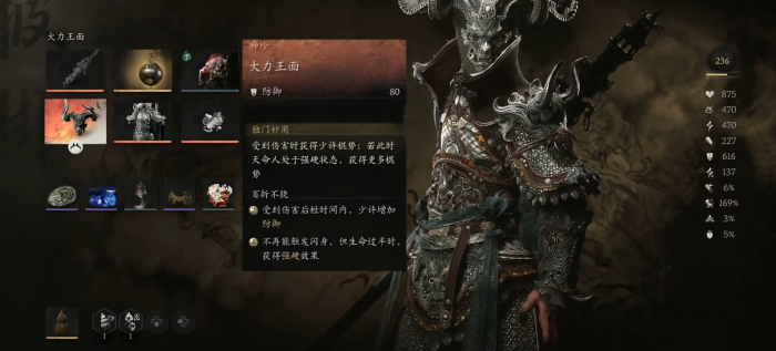 黑神话悟空哪个披挂最好_黑神话悟空会有哪些boss