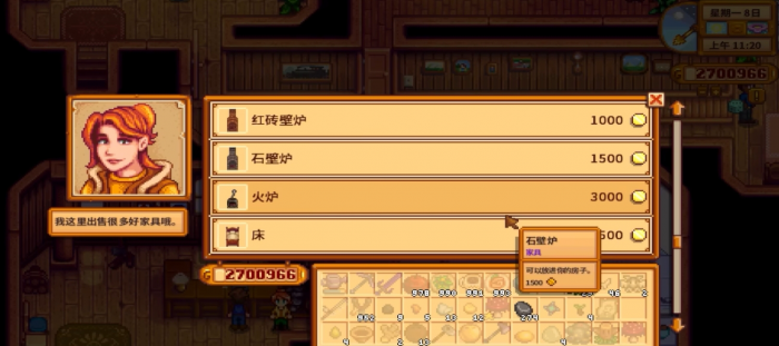 星露谷物语制造配方怎么收集3