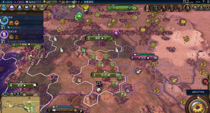 文明6越南选什么万神殿2