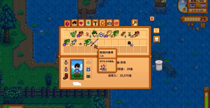 星露谷物语怎么恢复体力1