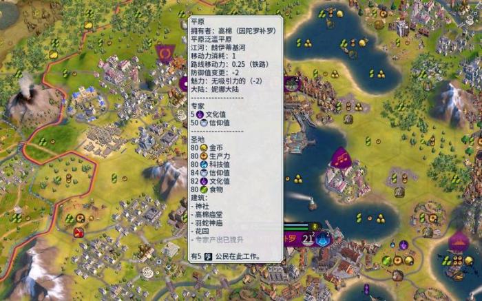 文明6有什么冷门技巧1