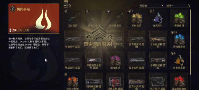 星际战甲夜灵平原稀有鱼在哪里1