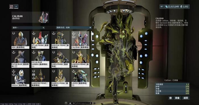 星际战甲有什么实用技巧3