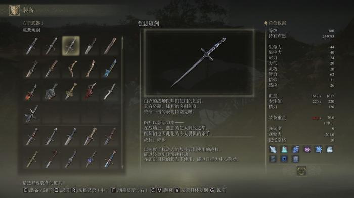 艾尔登法环什么武器处决伤害高1