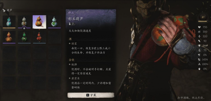 黑神话悟空玉观音彩玉葫芦好用吗3