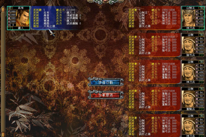 三国群英传7兵种如何选_三国群英传7兵种进阶一览表 三国群英传7兵种如何选_三国群英传7兵种进阶一览表