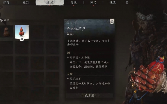 黑神话悟空争先红葫芦好用吗2