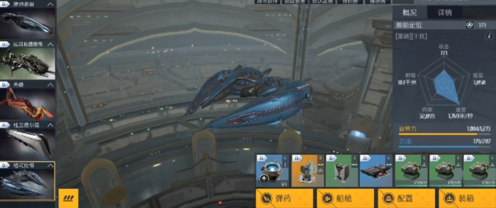 第二银河格式化级舰船怎么样1