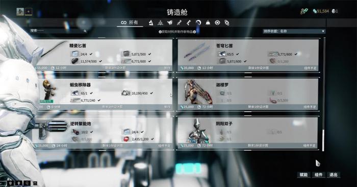 星际战甲灵薄狱法则怎么做1