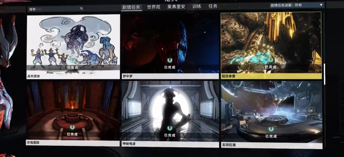 星际战甲dj任务哪里接2