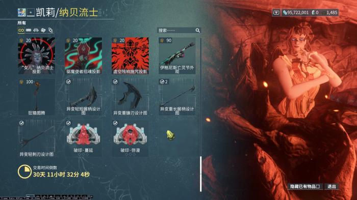 星际战甲纳贝流士之夜有什么用_星际战甲纳莫石