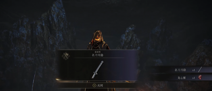 艾尔登法环名刀月隐怎么获得2