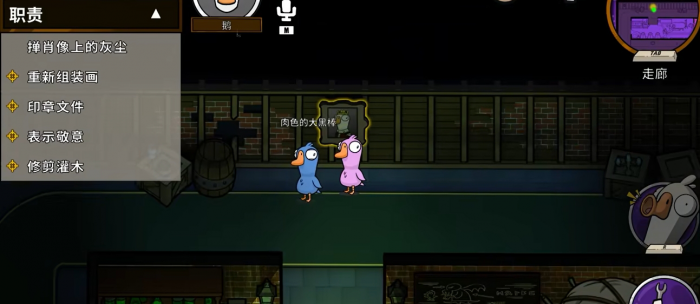 玩鹅鸭杀的技巧有哪些1