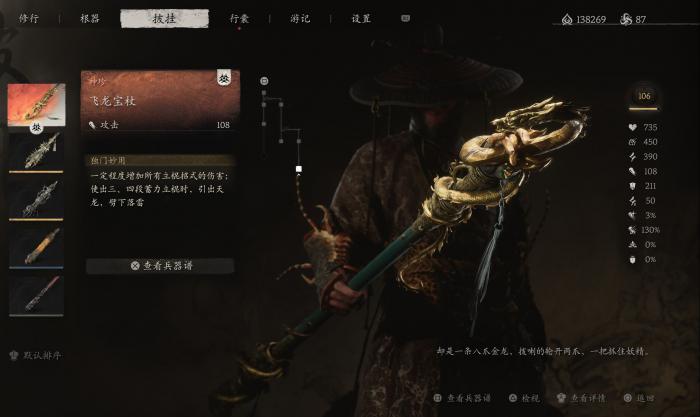 黑神话悟空中期用什么武器_黑神话悟空打击感