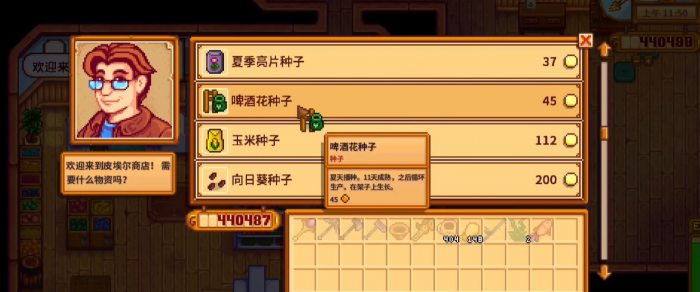 星露谷物语为什么要做一个农夫3