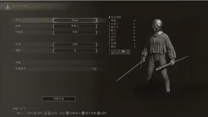 艾尔登法环角色有什么区别1