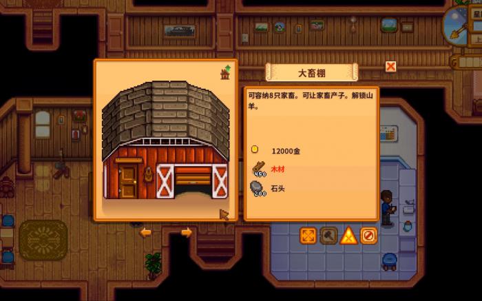 星露谷物语前期资金怎么用3