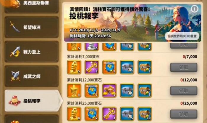 万国觉醒增益道具都是有什么用_万国觉醒怎么看增益