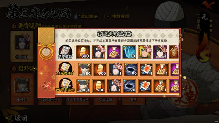 火影忍者手游如何玩忍法帖_火影忍者手游破解版全忍者