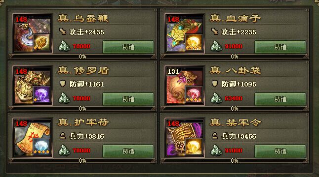 攻城掠地程武本怎么打_攻城掠地过程武 攻城掠地程武本怎么打_攻城掠地过程武