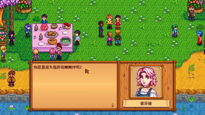 星露谷物语怎么刷好感度2