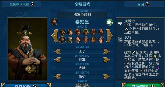 文明6秦始皇工人怎么锤奇观_文明6秦始皇工辅