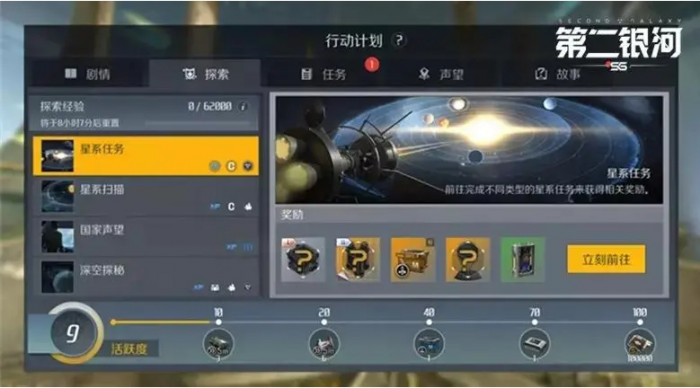 第二银河如何快速获得资源_第二银河快速升级攻略 第二银河如何快速获得资源_第二银河快速升级攻略