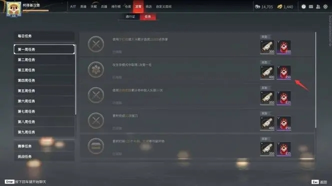 永劫无间排行榜积分怎么加2