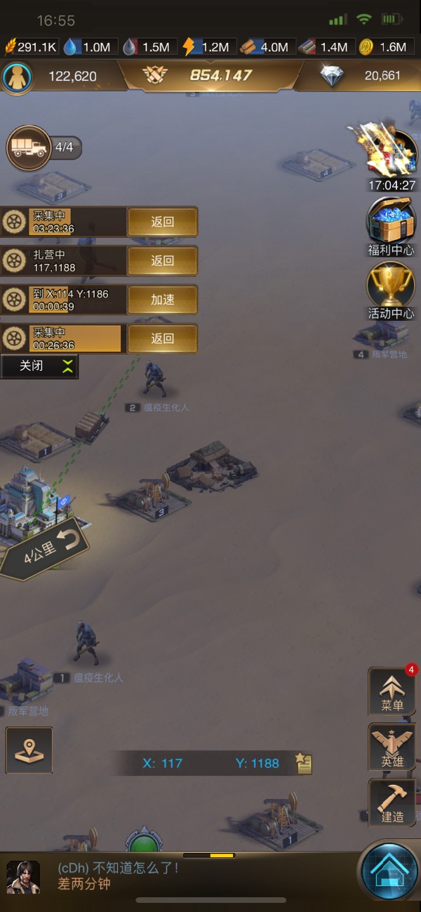 守望黎明如何迁城2