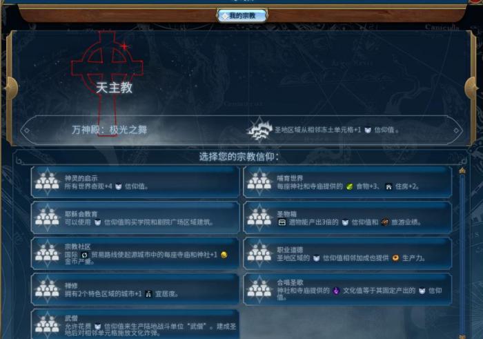 文明6德国万神殿选什么好1