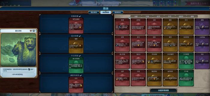 文明6德国万神殿选什么好2