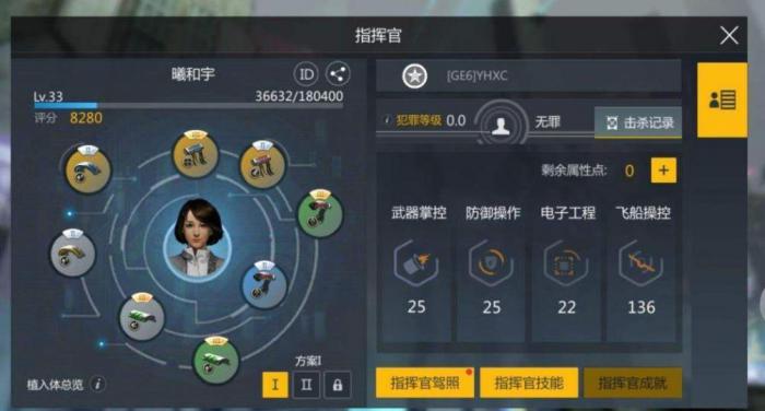 第二银河舰长特长芯片怎么搭配1