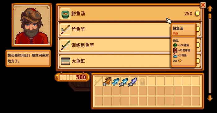 星露谷物语钓鱼怎么收杆1