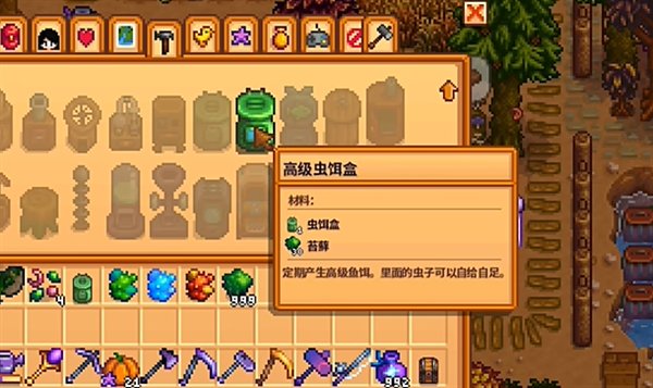 星露谷物语鲟鱼喂什么_星露谷物语最新版本