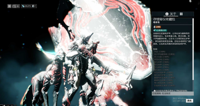 星际战甲圣剑系统在哪刷_星际战甲圣剑系统在哪里掉落