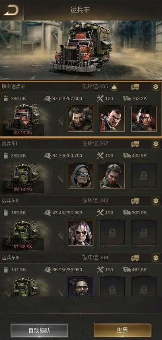 守望黎明打地用什么兵好用_守望黎明用什么兵种好